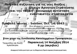 Στιγμιότυπο-Sobibor-Oct.-14-1943.mp4-4